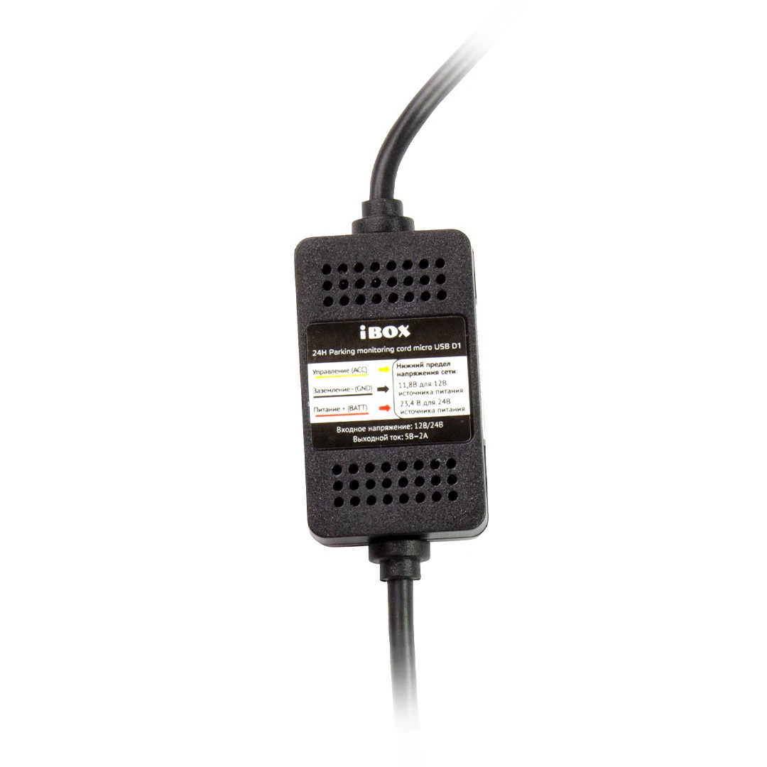 Ibox 24h parking monitoring cord