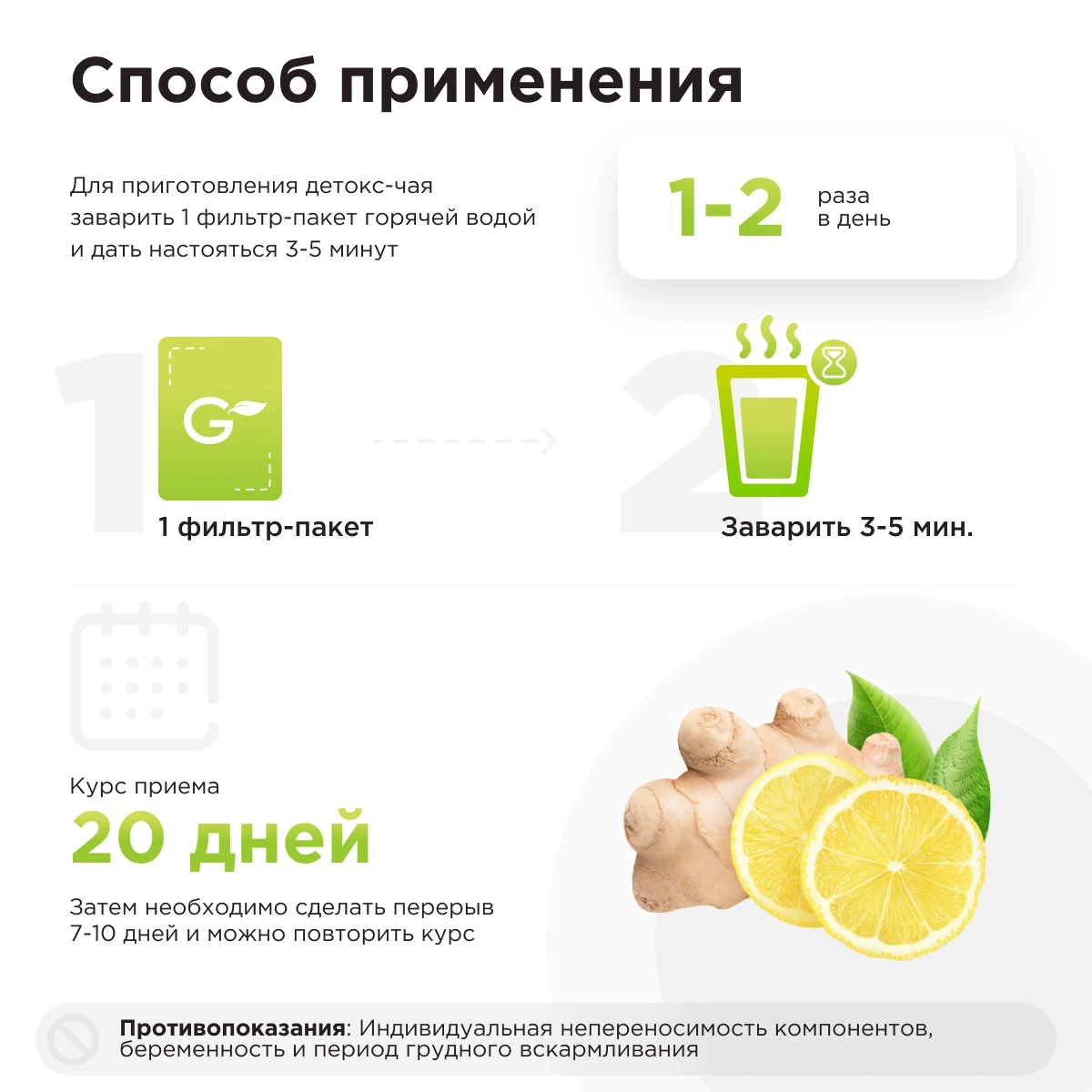 Чай для детокса Guarchibao Detox Extra Herbal Имбирь-Лимон 2 упаковки | Спорт и развлечения