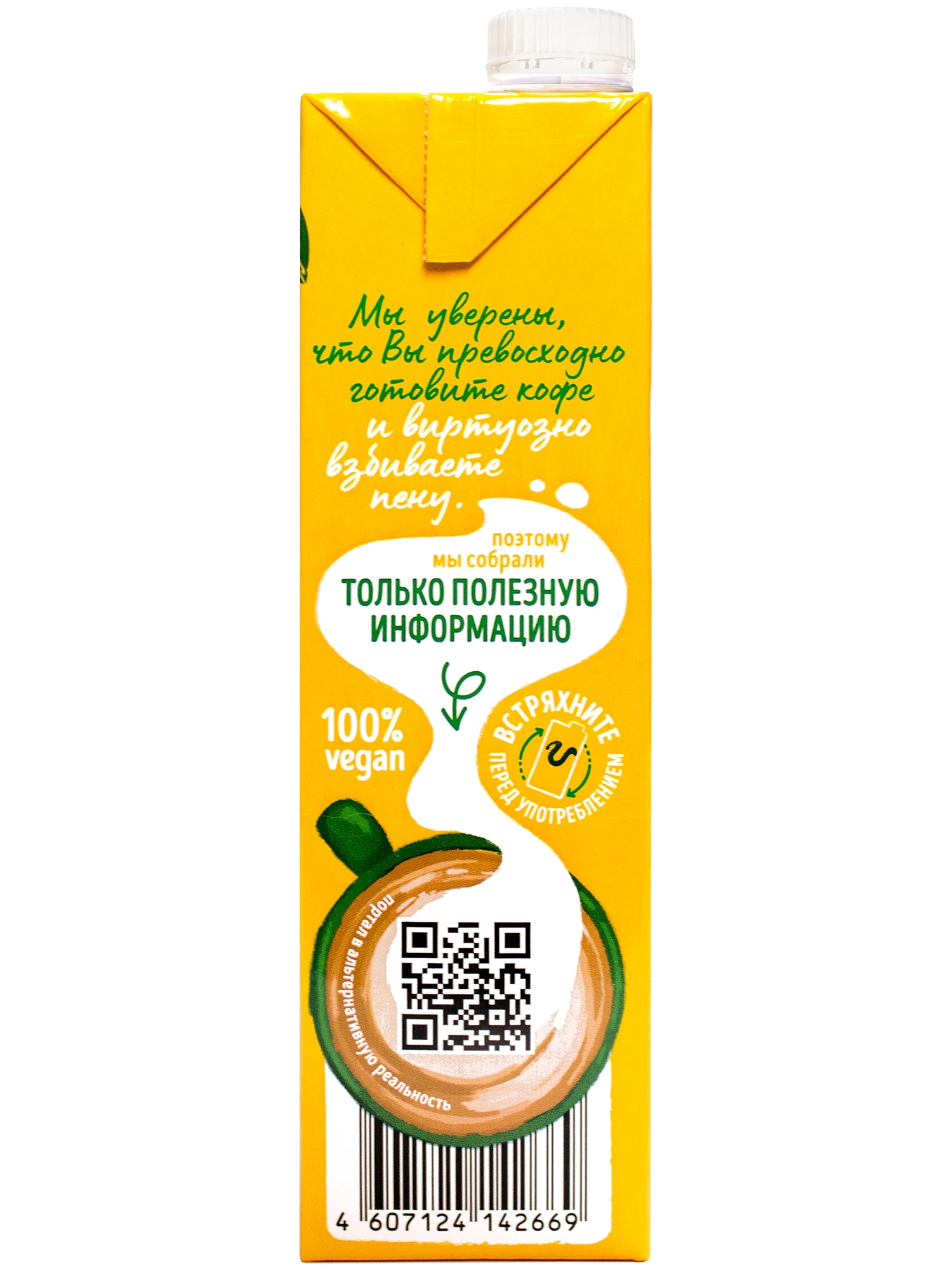 Напиток растительный Velle Миндальный Бариста 1л | Продукты