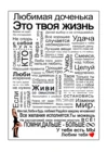 Интерьерное магнитное панно 