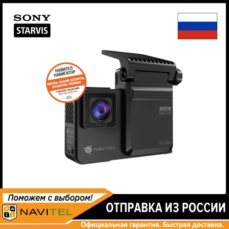 Navitel RS2 Duo