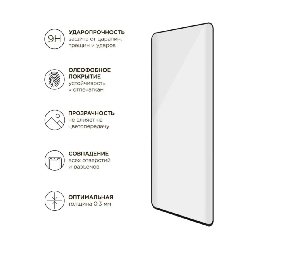 Monarch противоударное защитное стекло полный экран FULL GLUE armor glass PREMIUM для Samsung Galaxy