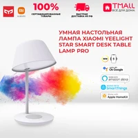 настольная лампа Xiaomi Yeelight Star Smart Desk Table Lamp Pro с функцией беспроводной зарядки