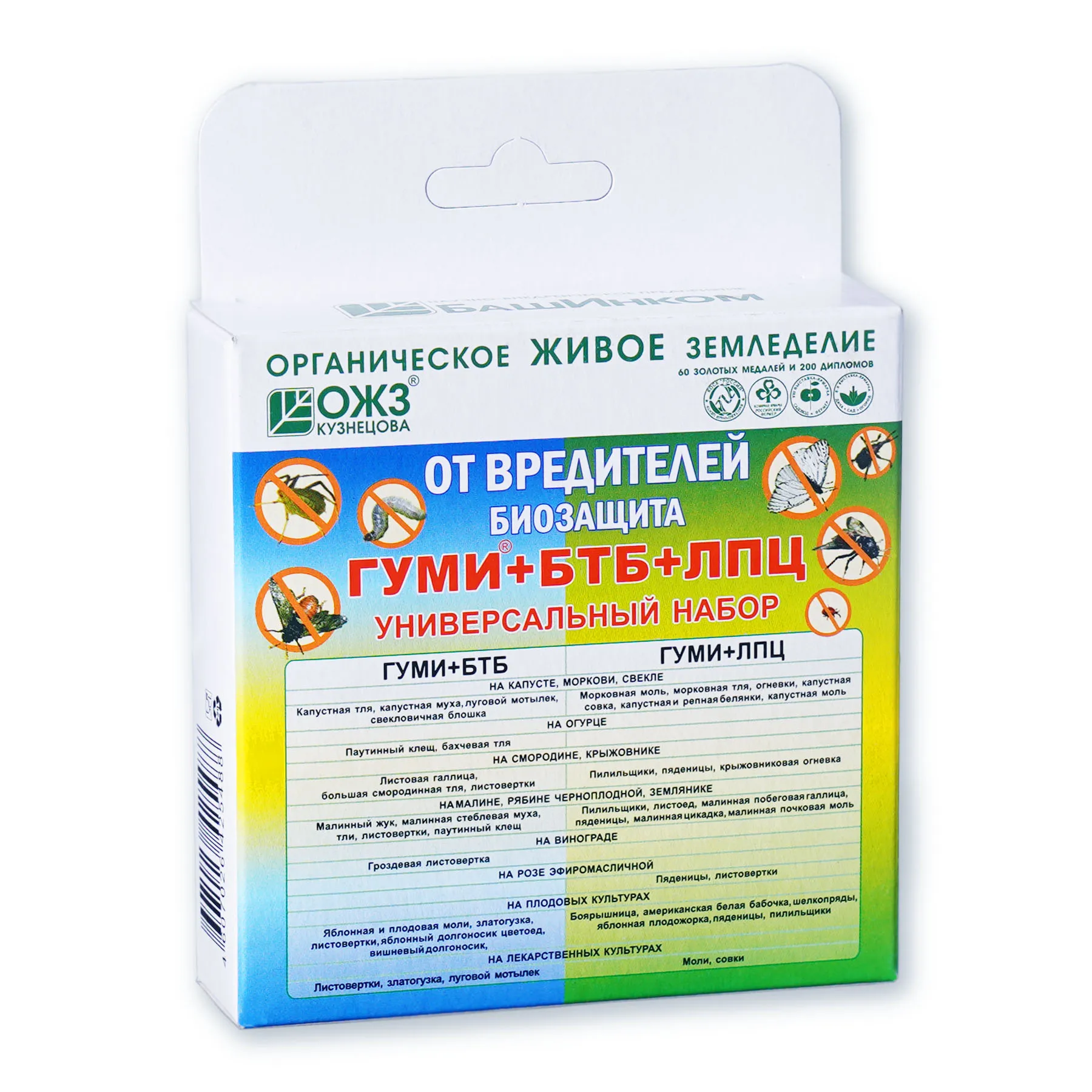 Гуми + БТБ + ЛПЦ Универсальный набор - от комплекса вредителей, трехкомпонентный