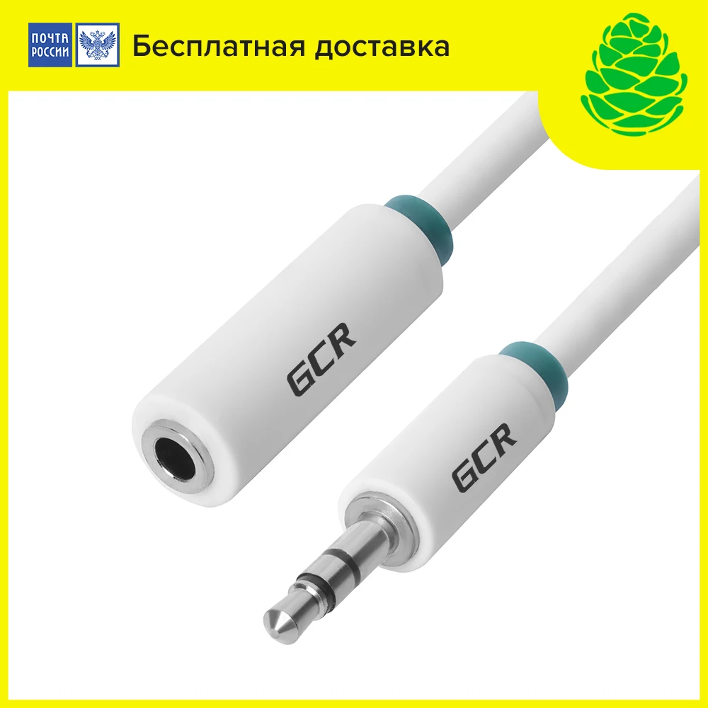 GCR Премиумный стерео-аудио-удлинительный кабель AUX для динамиков телефона JBL в автомобильной кабеле аукцион Xiaomi iPhone on.