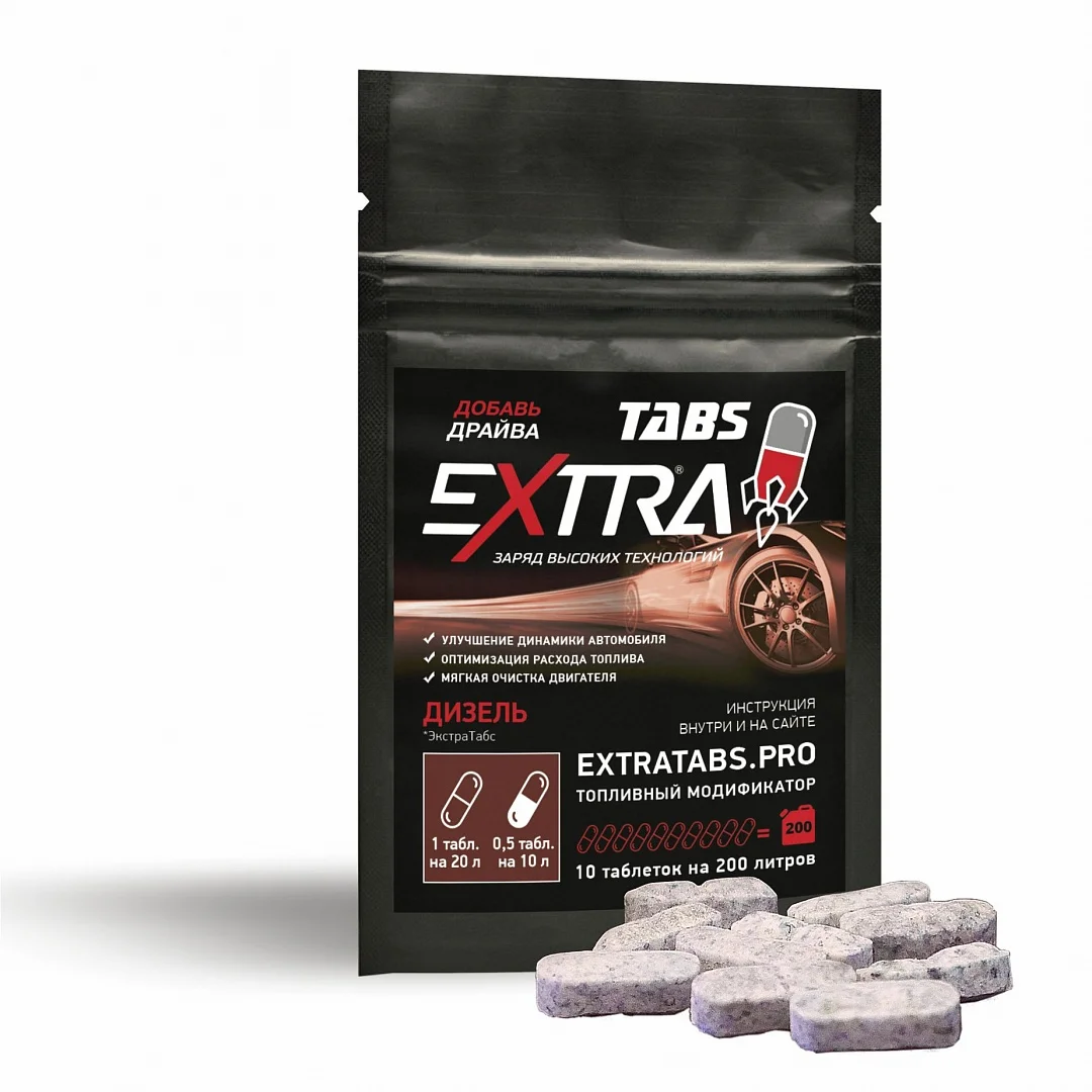 Additive in diesel extratabs to reduce consumption increase the engine life of car tablets fuel injector cleaning additive obd saving ice chemistry |