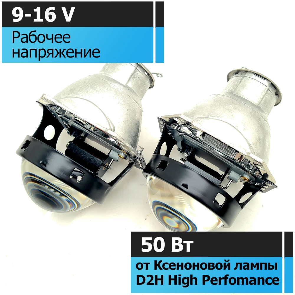 Биксеноновые линзы Hella 3R 5R галоген H7 Black Edition хелла объектив бигалогеновый 2шт hella 3r