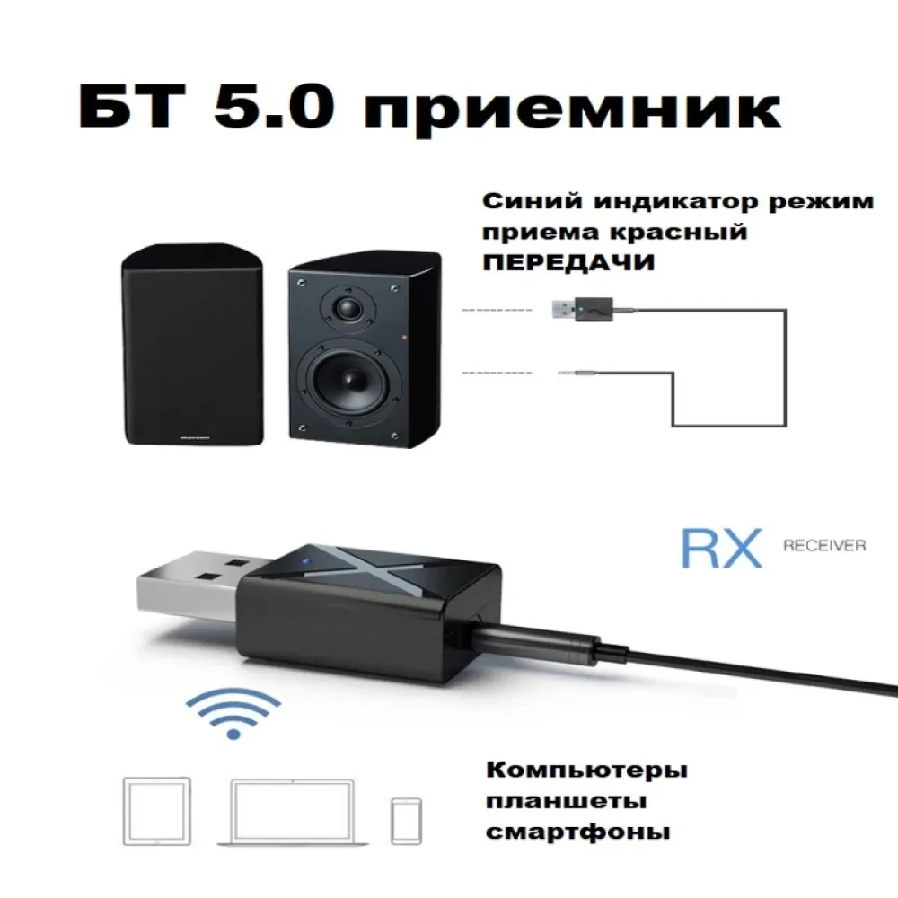 Aux bluetooth usb аудио приемник передатчик беспроводной адаптер Мини 3 5 мм стерео для ТВ