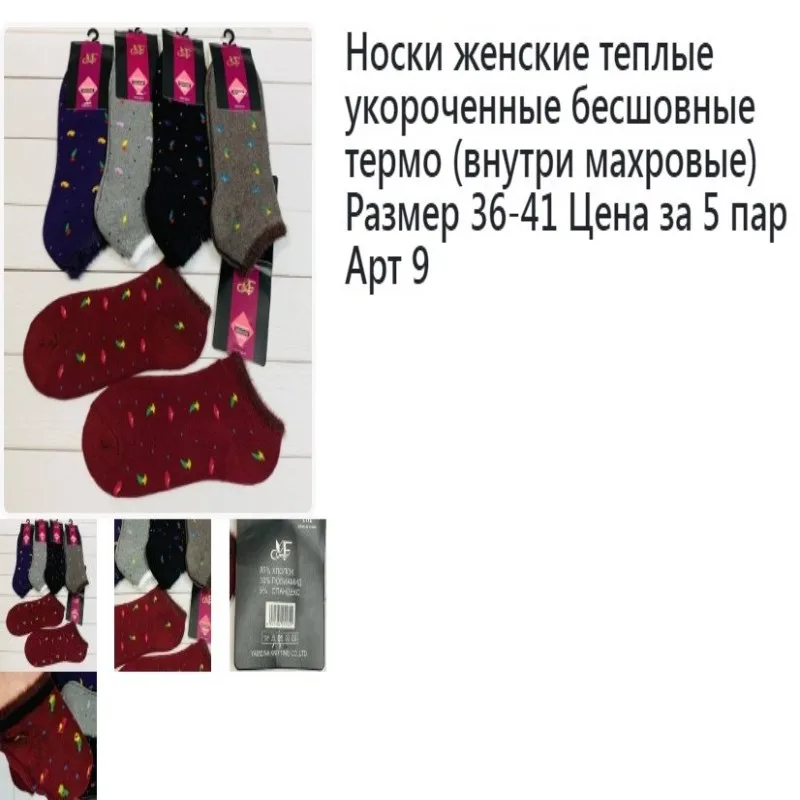 носки женскиеноски женские наборноски низкиеноски короткиеноски длинныеноски