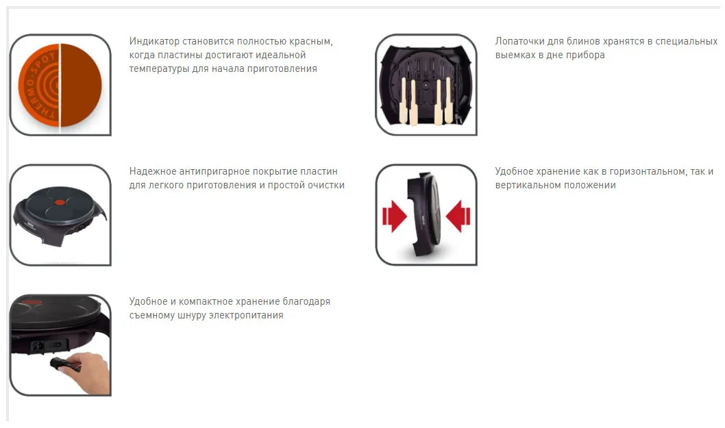 Блинница Tefal PY303633