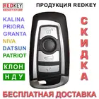 Выкидной ключ ВАЗ Лада Калина Приора Гранта Датсун Нива Патриот в стиле БМВ