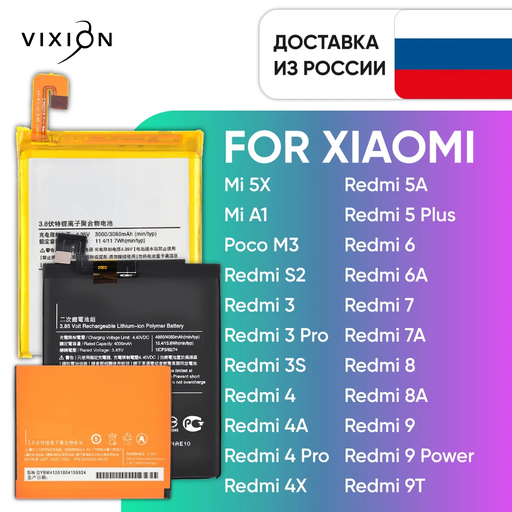 Аккумулятор для Xiaomi Redmi Note 3 4X 4 5A 8 8T 9 6 Pro 5 Plus 7A 9T Mi A1 |