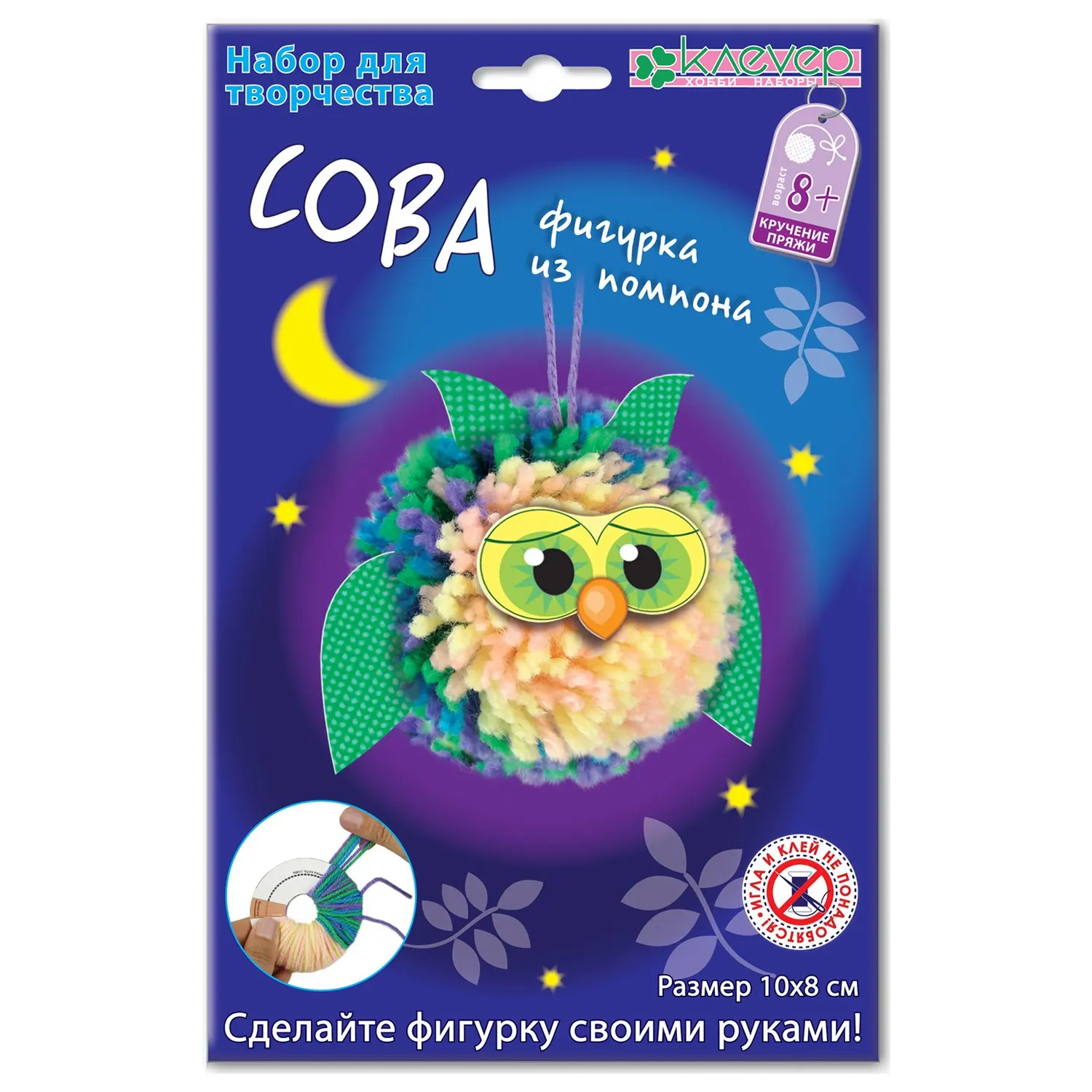 Фигурка из помпона КЛЕVЕР Сова | Канцтовары для офиса и дома