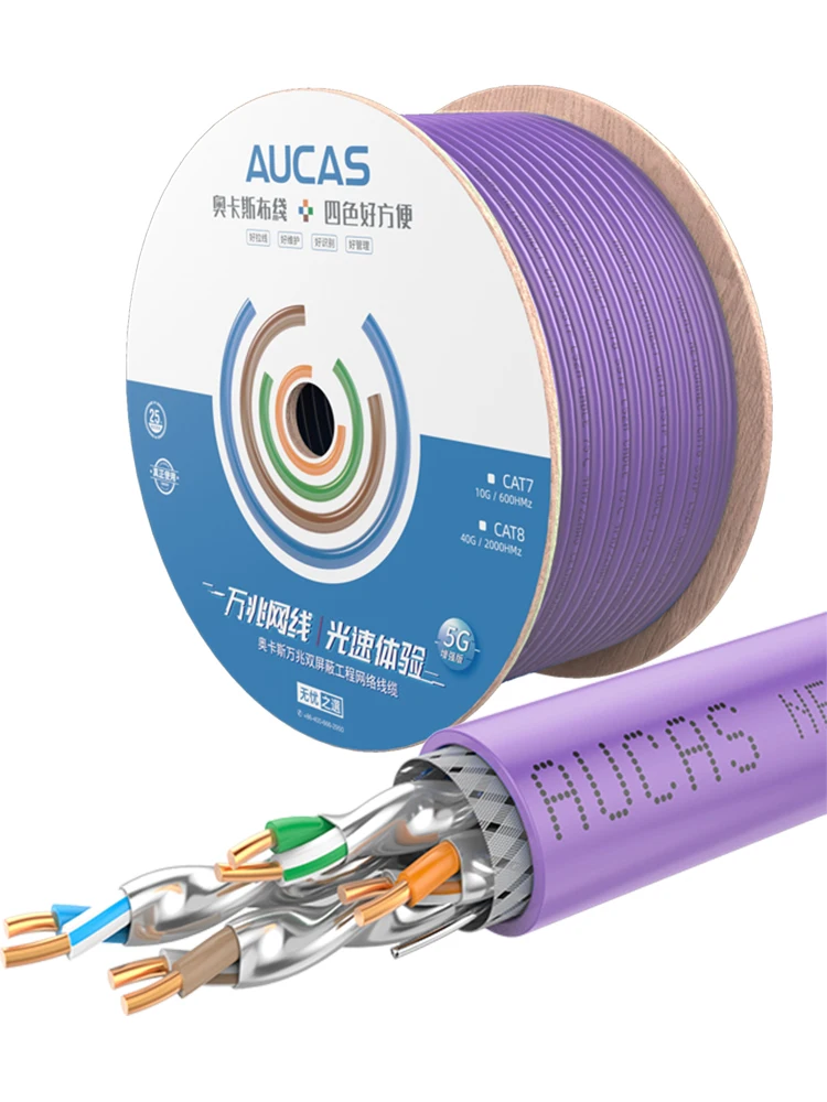 AUCAS высокоскоростной качественный CAT7 SFTP LAN кабель экранированный 10 гигабитный