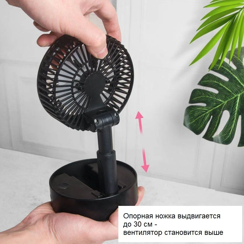 Настольный вентилятор Foldable Fan компактный складной мини с USB портативный