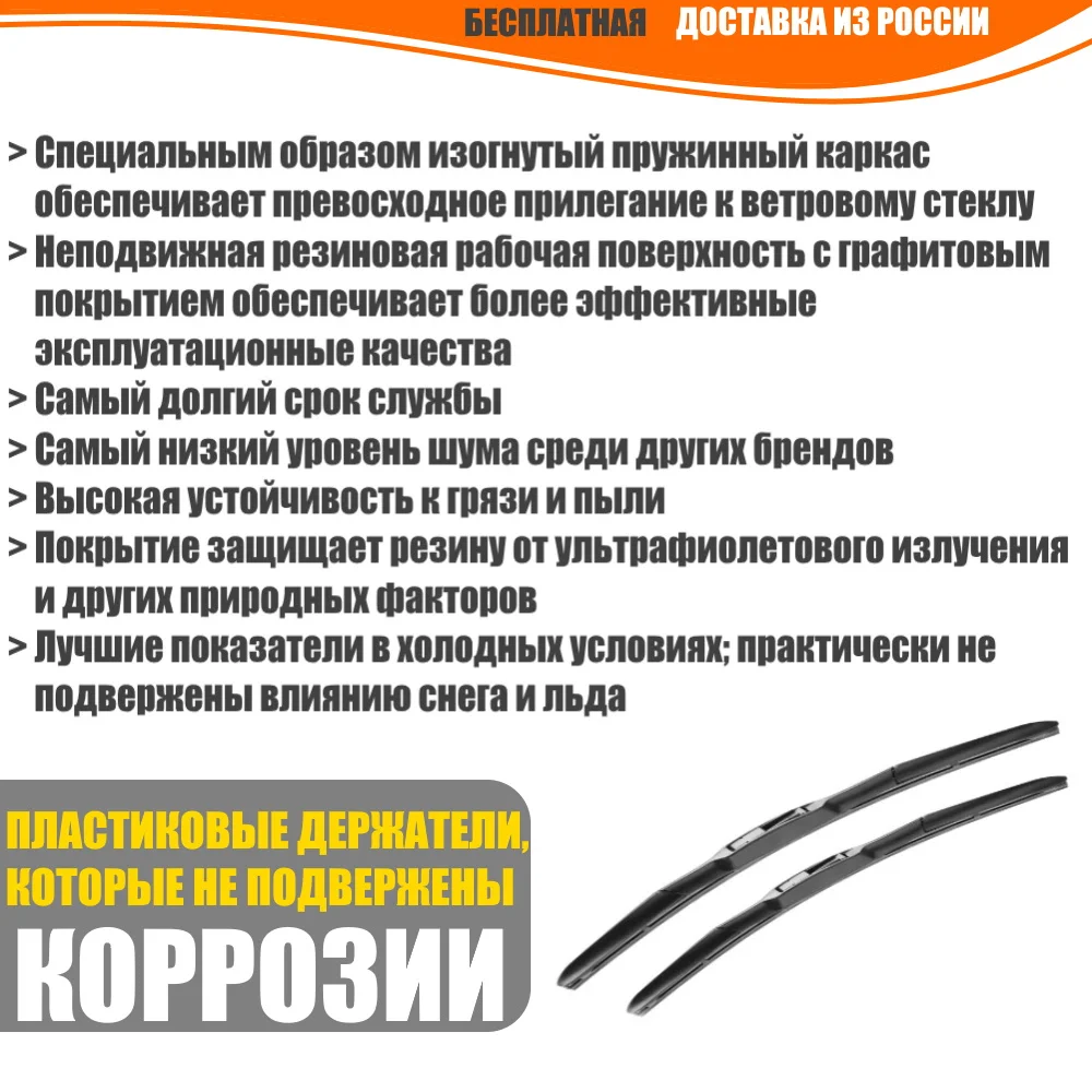 Гибридные щетки стеклоочистителя Denso 350 400 430 450 480 500 530 550 600 660 700 мм - 1шт (для
