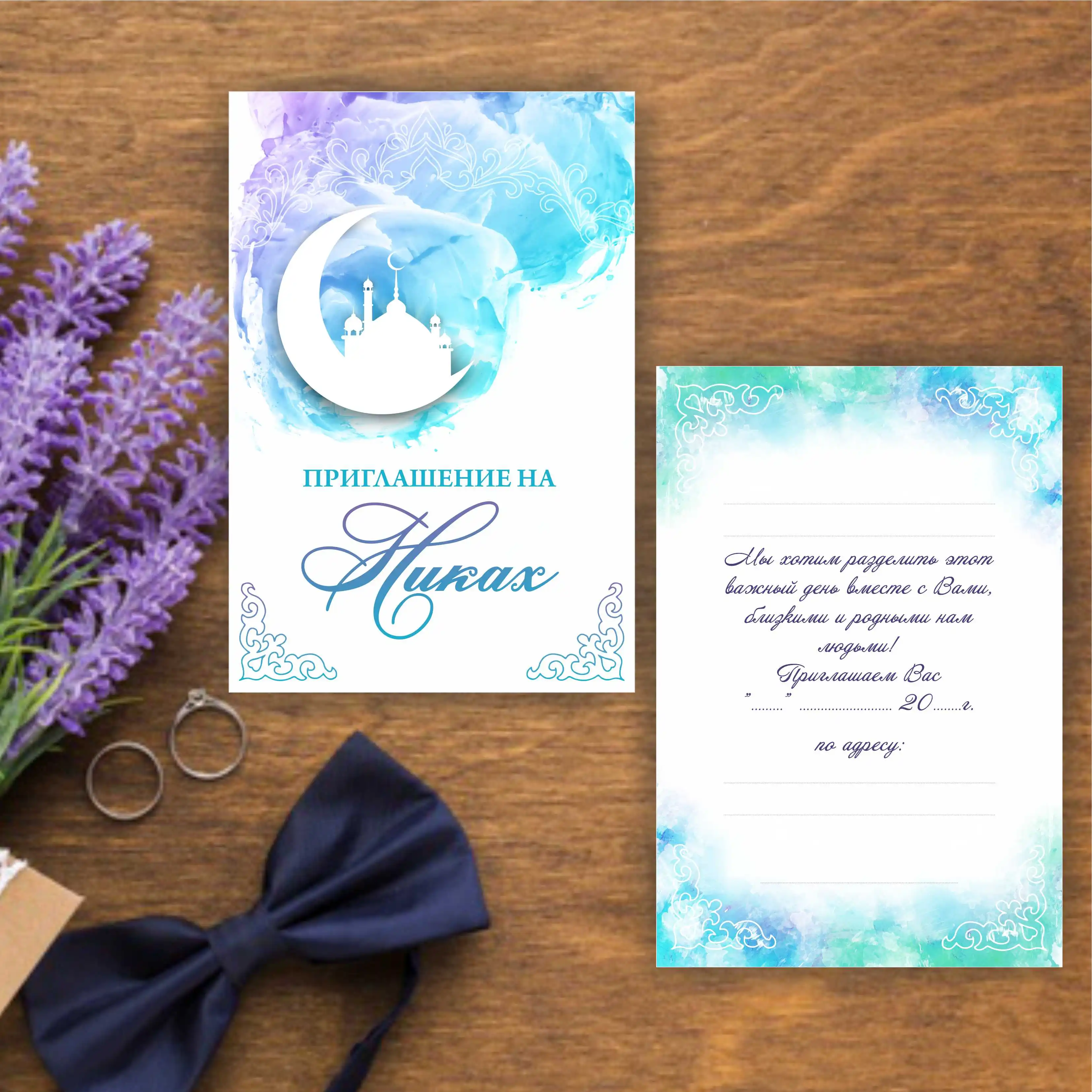 Приглашение на никах образец