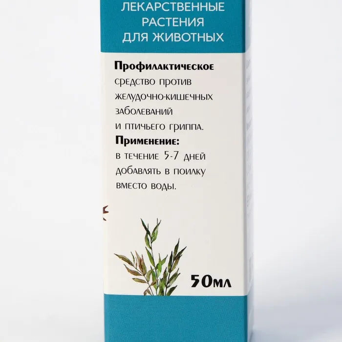 Лечебные травы 'Эффектин-2' для птиц 50 мл |