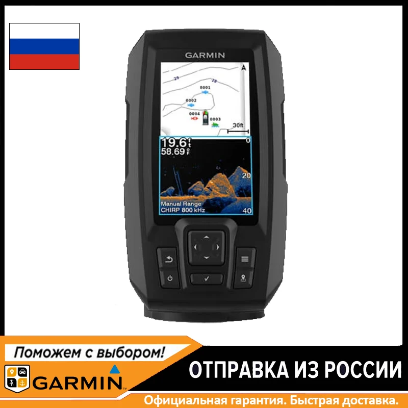 Garmin Striker Vivid 4cv