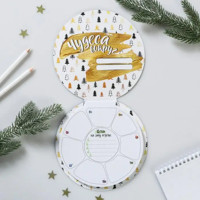 Планер Пусть случится чудо 50 листов|Планировщики| |