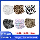 Маски тканевые одноразовые трехслойные для взрослых, с леопардовым принтом