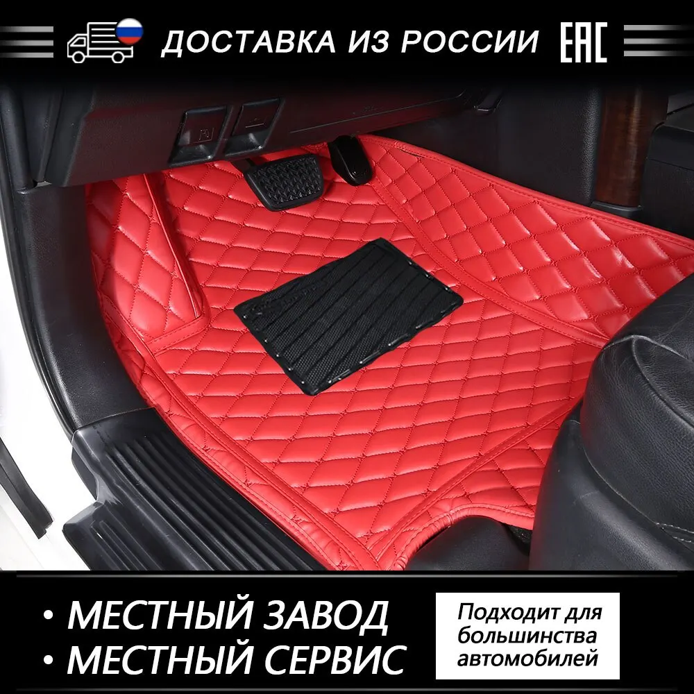 AUTOROWN Кожаные автомобильные коврики для Audi Q3/ Q5/ Q7 Водонепроницаемые 3D в салон авто