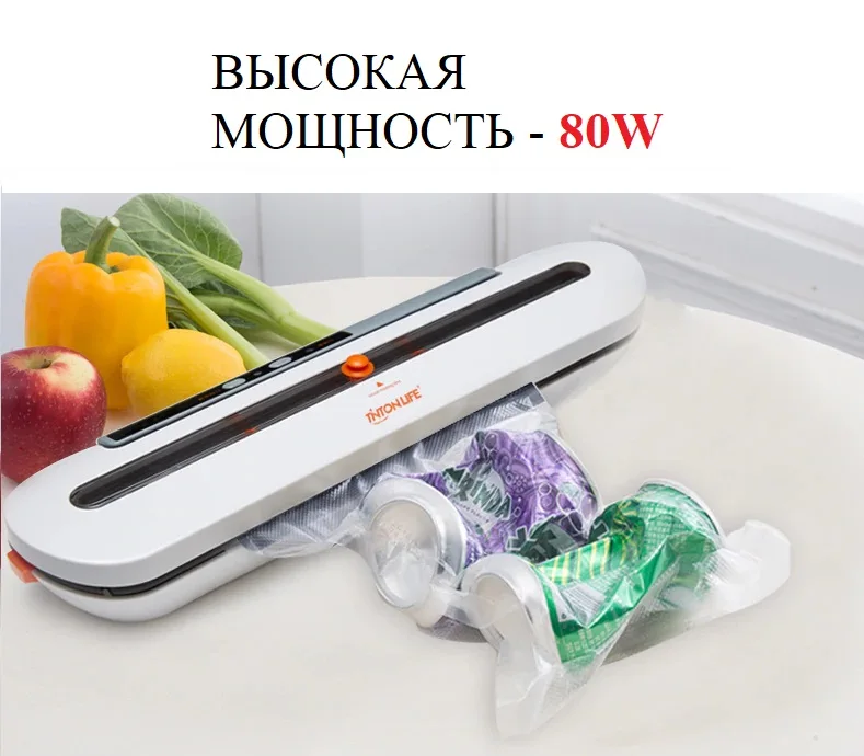 Вакуумный упаковщик кухонный дегасер + 10 пакетов в качестве подарка Хранение