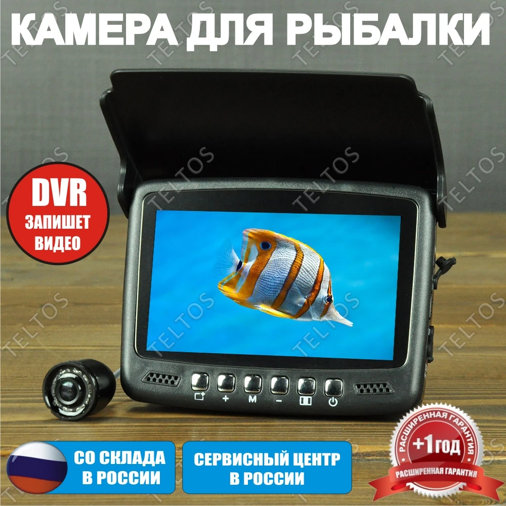 Подводная камера рыбака для рыбной ловли с подсветкой и функцией записи видео.