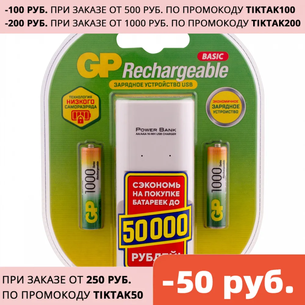 Универсальное зарядное устройство на 2 слота для зарядки аккумуляторов АА и ААА
