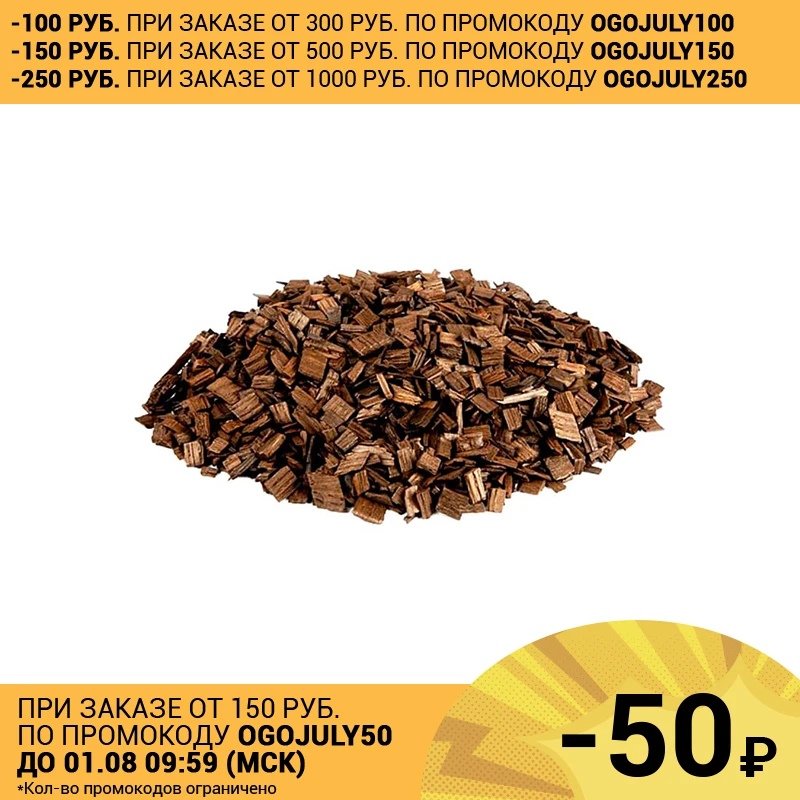 Чипсы. Французский дуб в бумажной упаковке 100 гр.|Ферментация| |