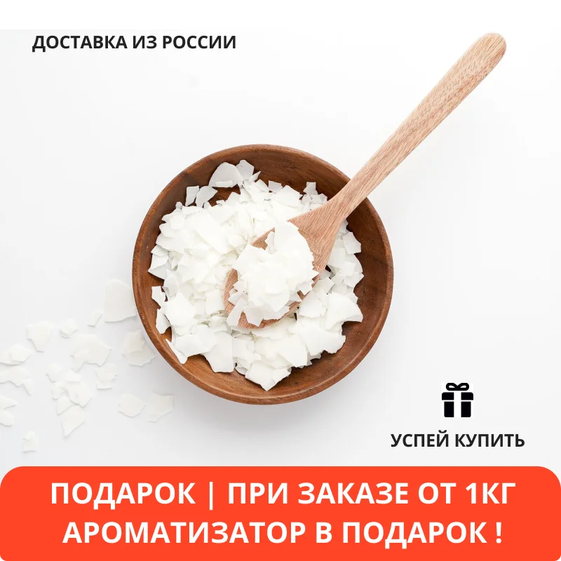 Воск для свечей: низкие цены купить в