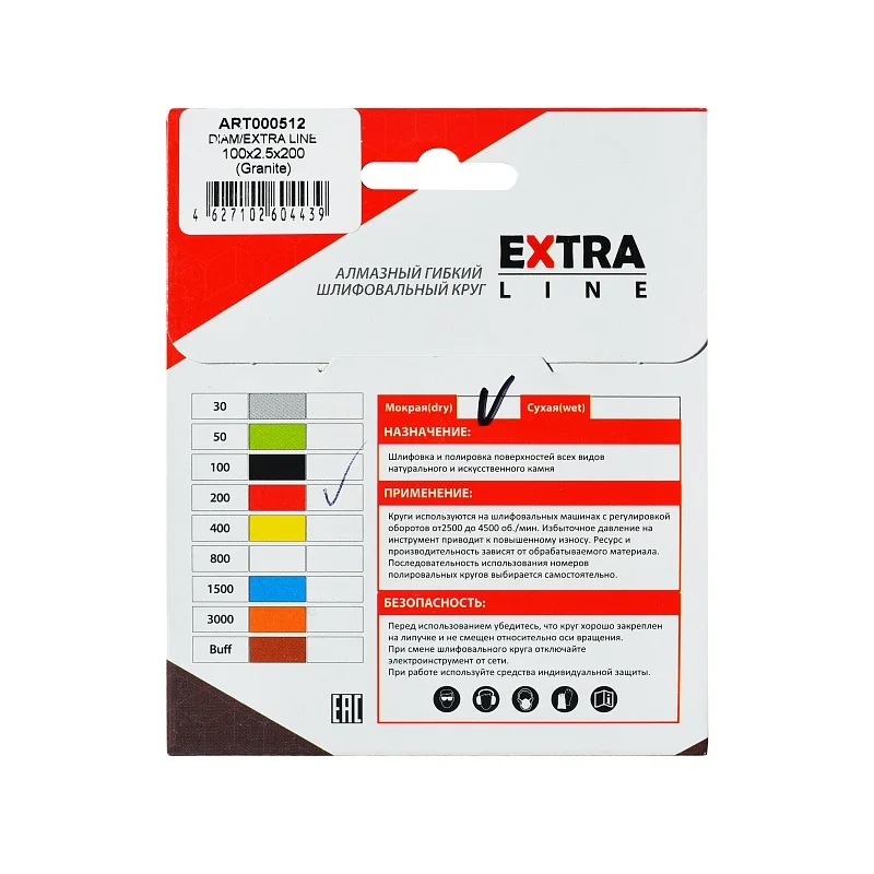 Алмазные гибкие шлифовальные круги DIAM ExtraLine Wet(мокрая) &quotЧерепашка&quot 4&quot 100мм