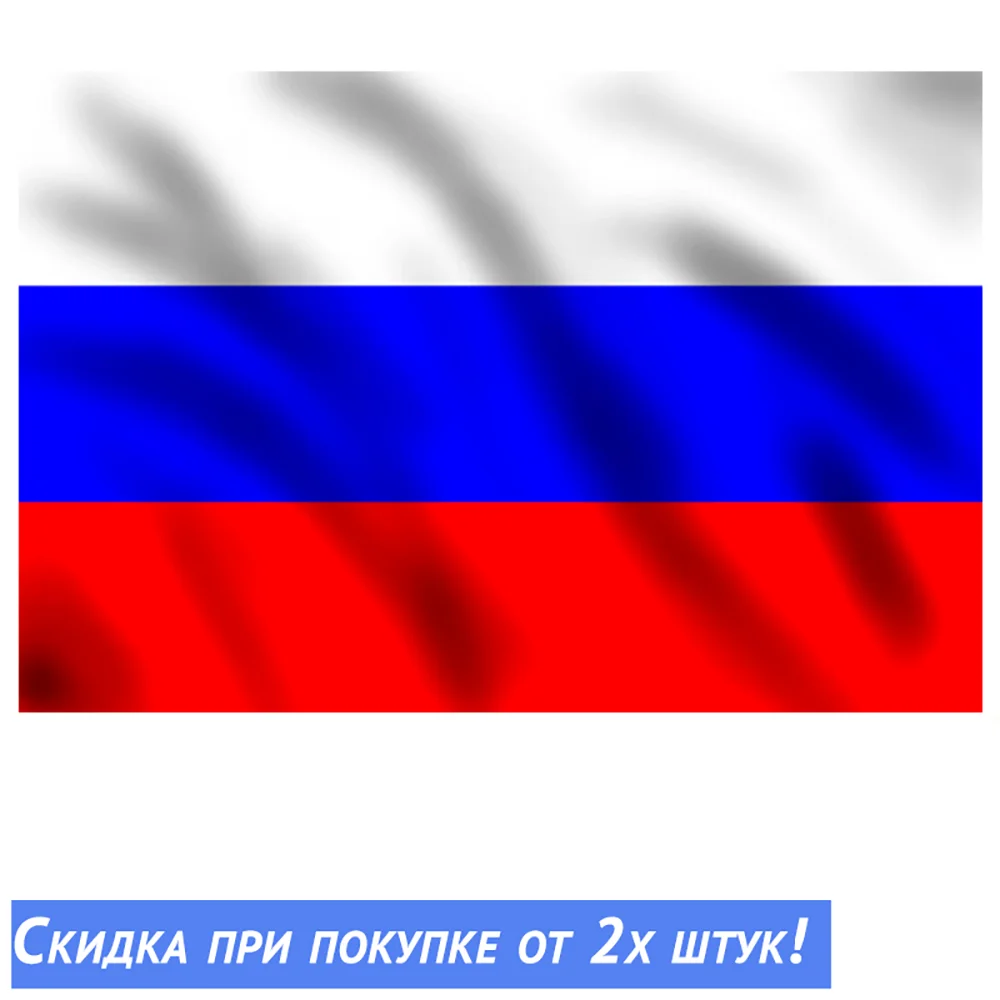 Флаг России РФ Российской Федерации Российский 70х105 см 14х22 | Дом и сад