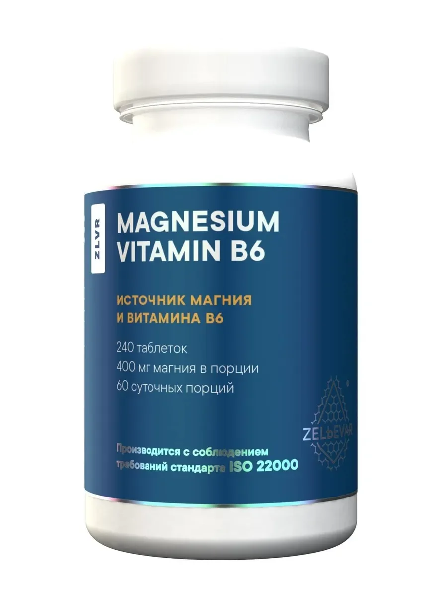 Магний цитрат. В6. Б6. Magnesium citrate B6. 400 мг. Таблетки 240 шт. 60 порций по мг | Красота и