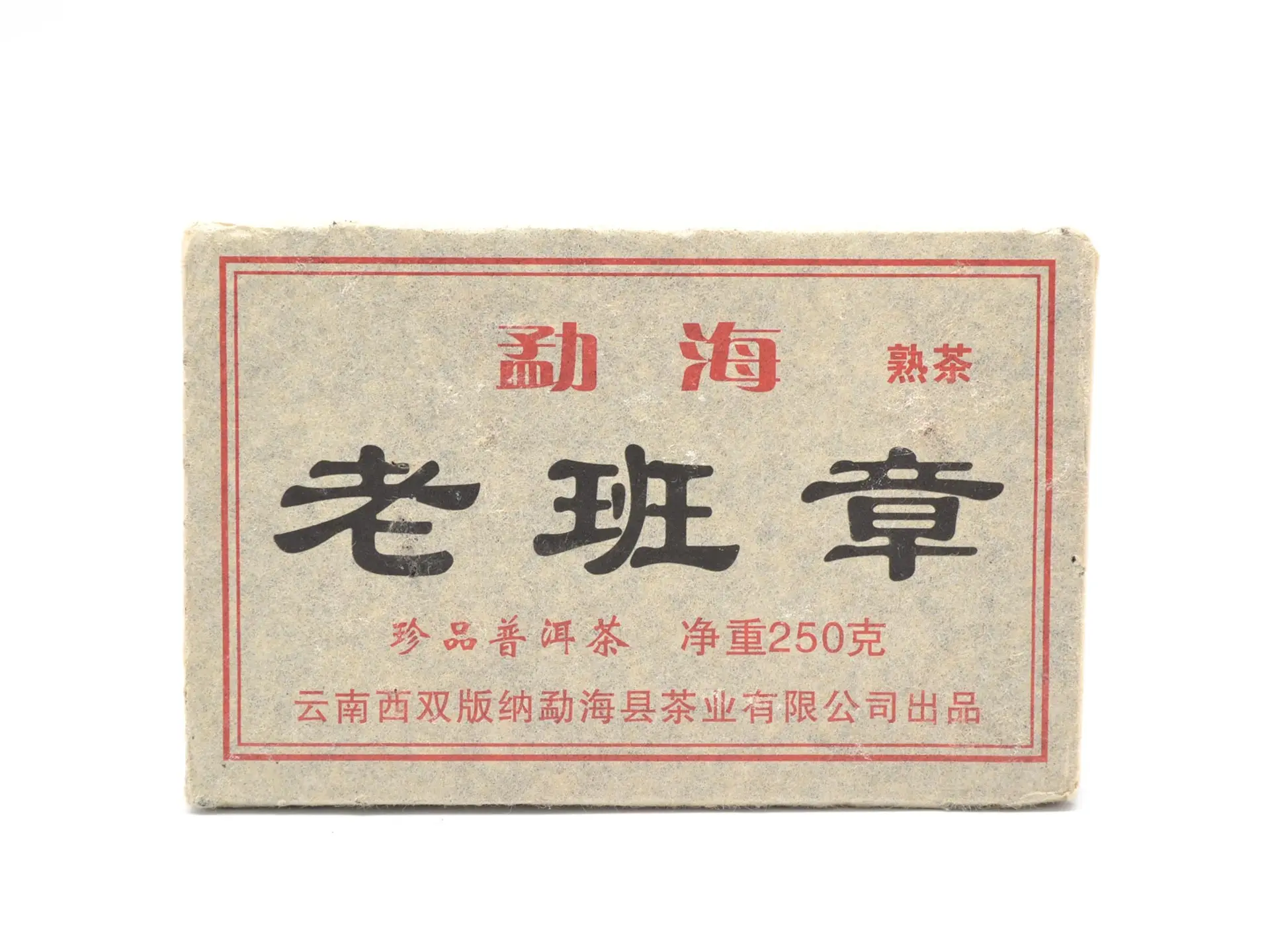 Чай Шу Пуэр Лао Бан Чжан 2002 год 15 20 лет плитка 250 грамм китайский прессованный