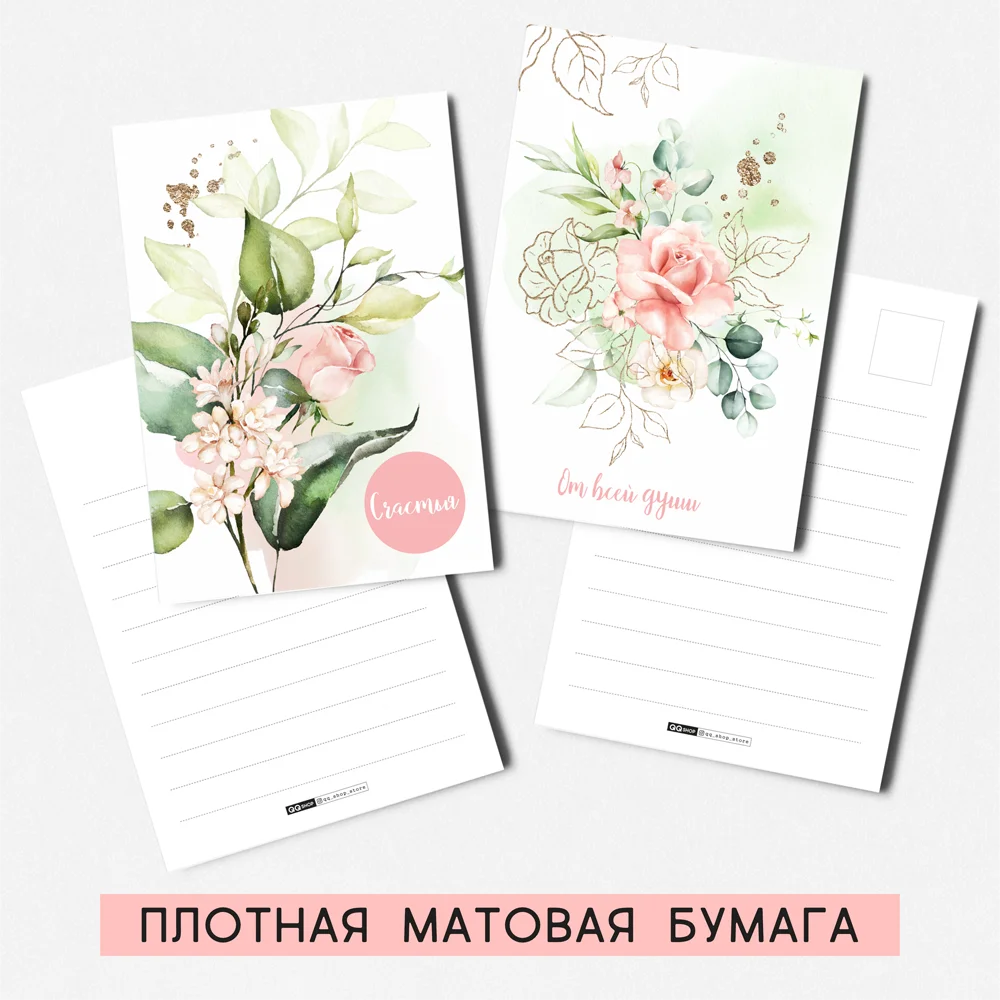 8 штук/уп. Открытка набор &quotРозы&quot на каждый день поздравительная QQ_Shop - купить по
