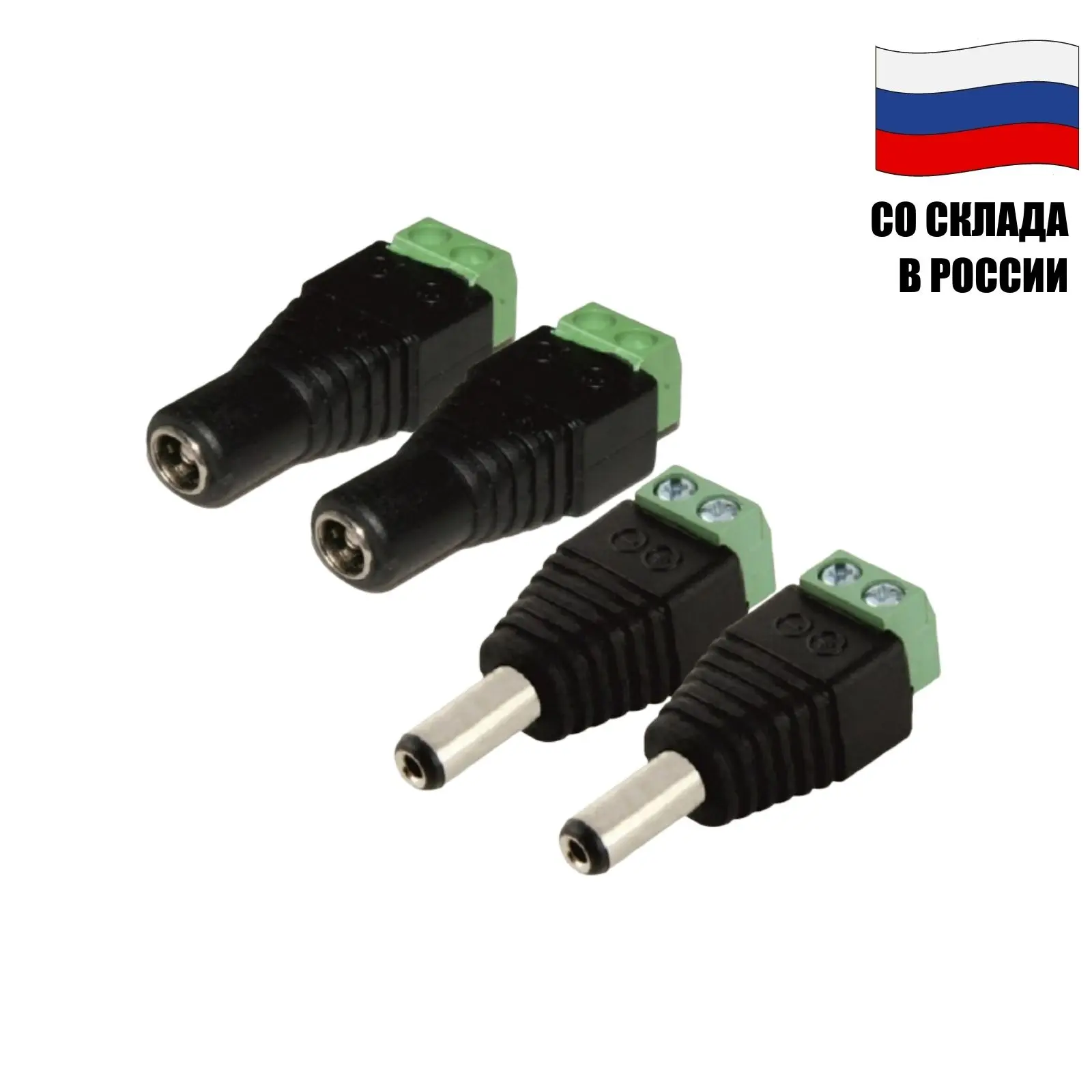 5 с клеммной колодкой (блистер). разъем питания с клеммной колодкой. разъем питания "папа" fw-16. разъем питания dc штекер с клеммной колодкой_v. 5 x 2.