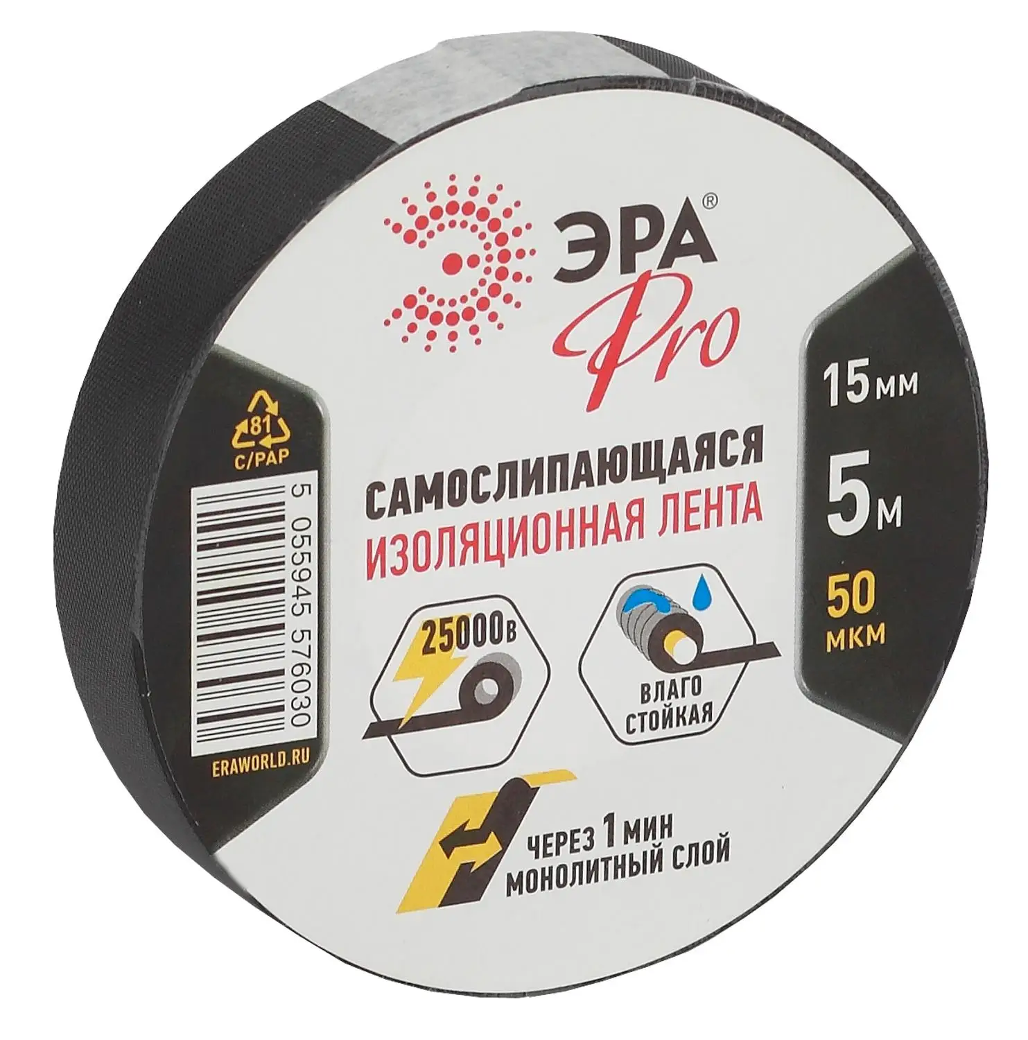 ПВХ-изолента ЭРА PRO Самослипающаяся изолента 15мм*5м черная | Электронные