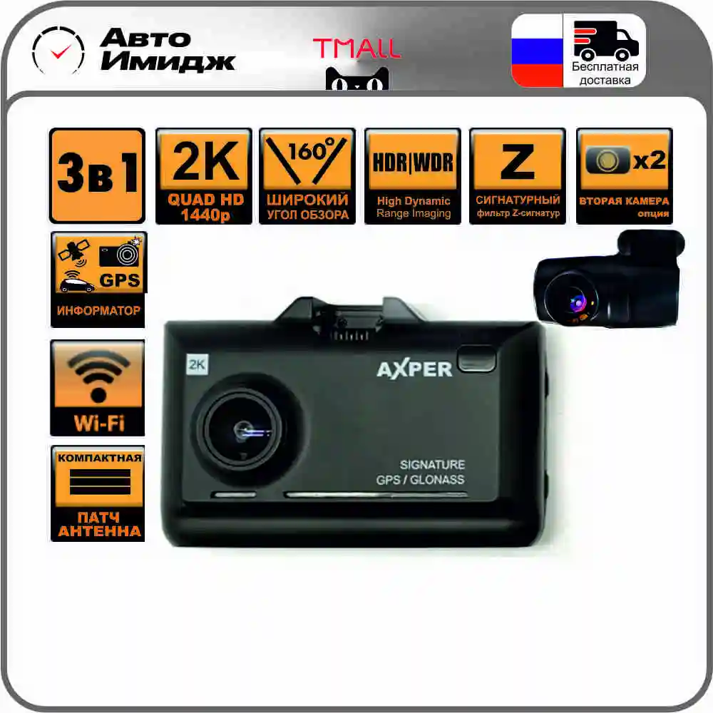 Гибрид TrendVision AXPER Combo Hybrid WiFi видеорегистратор радар-детектор GPS | Автомобили и