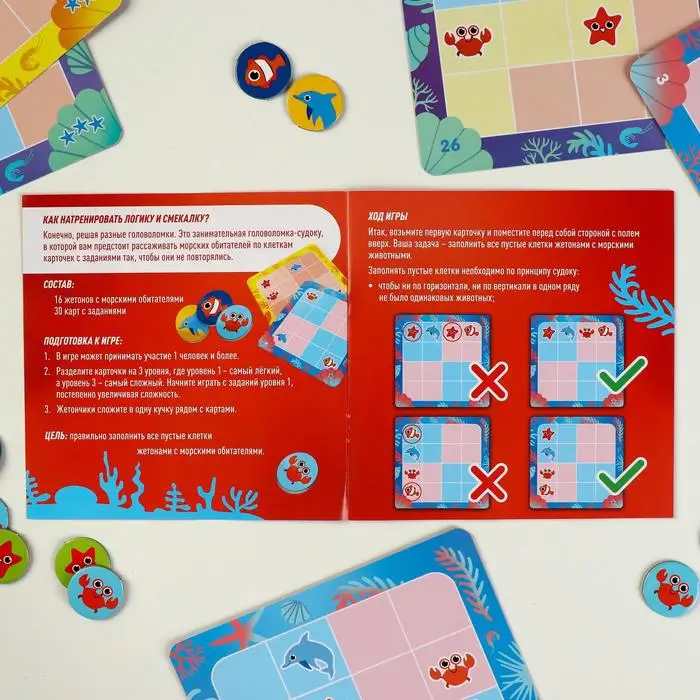 Логическая игра-судоку 'Морские забавы' (комплект из 3 шт) |