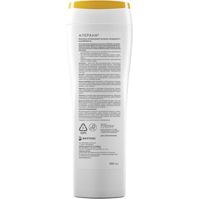 Шампунь Алерана Купить На Озон