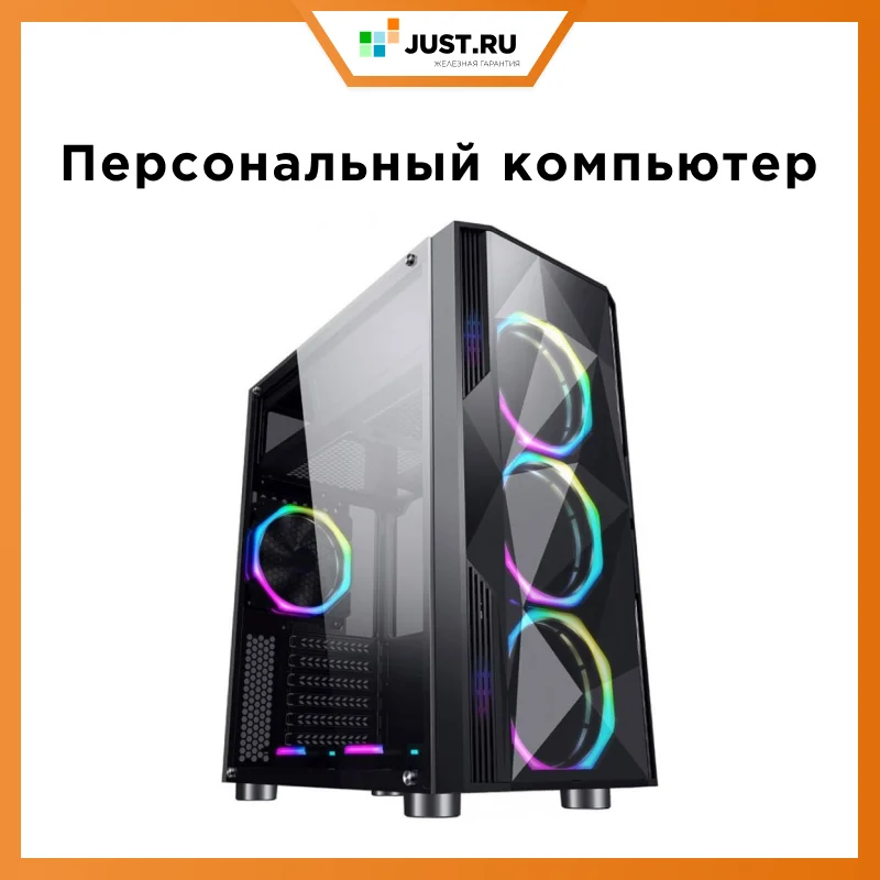 Персональный компьютер 0794264 A10 9700 3.5 GHz A320M DDR4 8 Gb 2666 MHz SSD 512 GB 600W Windows 10 Pro |
