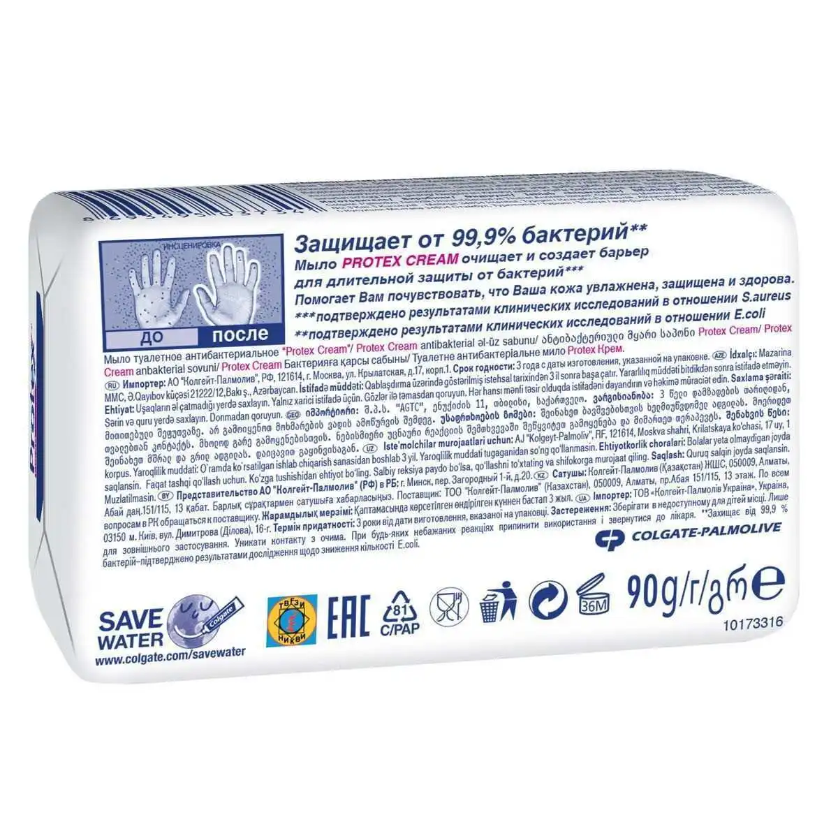 Мыло Protex туалетное антибактериальное CREAM 150г | Красота и здоровье