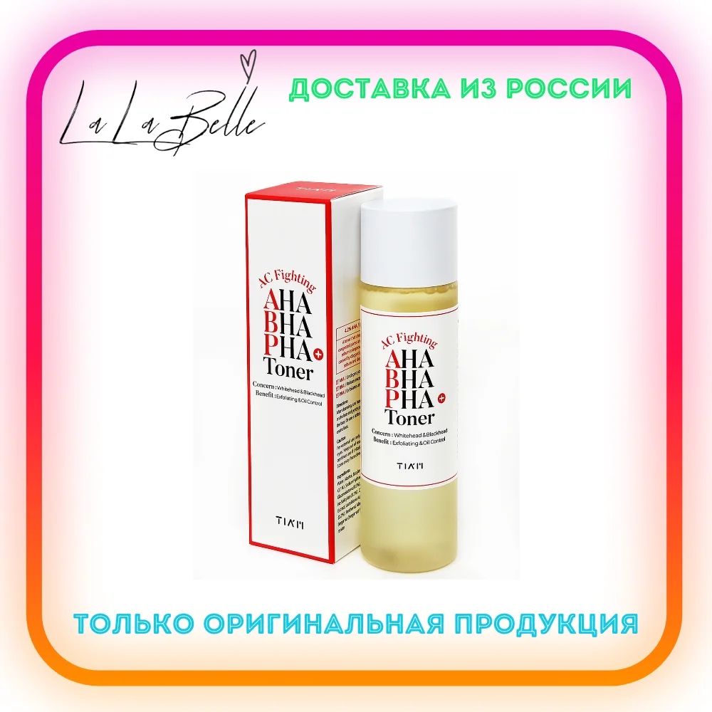 Очищающий кислотный тонер для проблемной кожи TIAM AC Fighting AHA BHA PHA Toner 100%