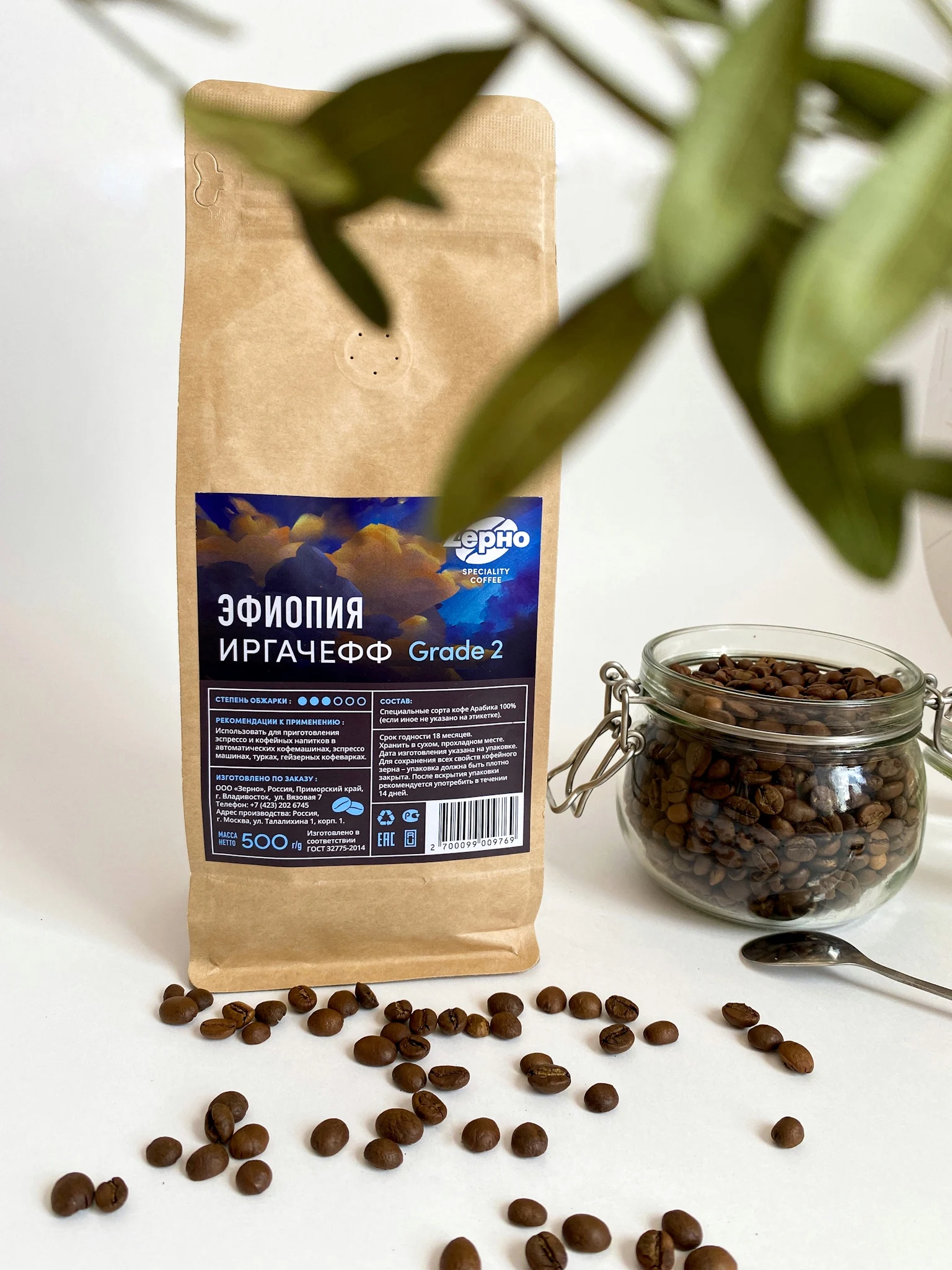 Кофе В Зернах Эфиопия Иргачиф Купить