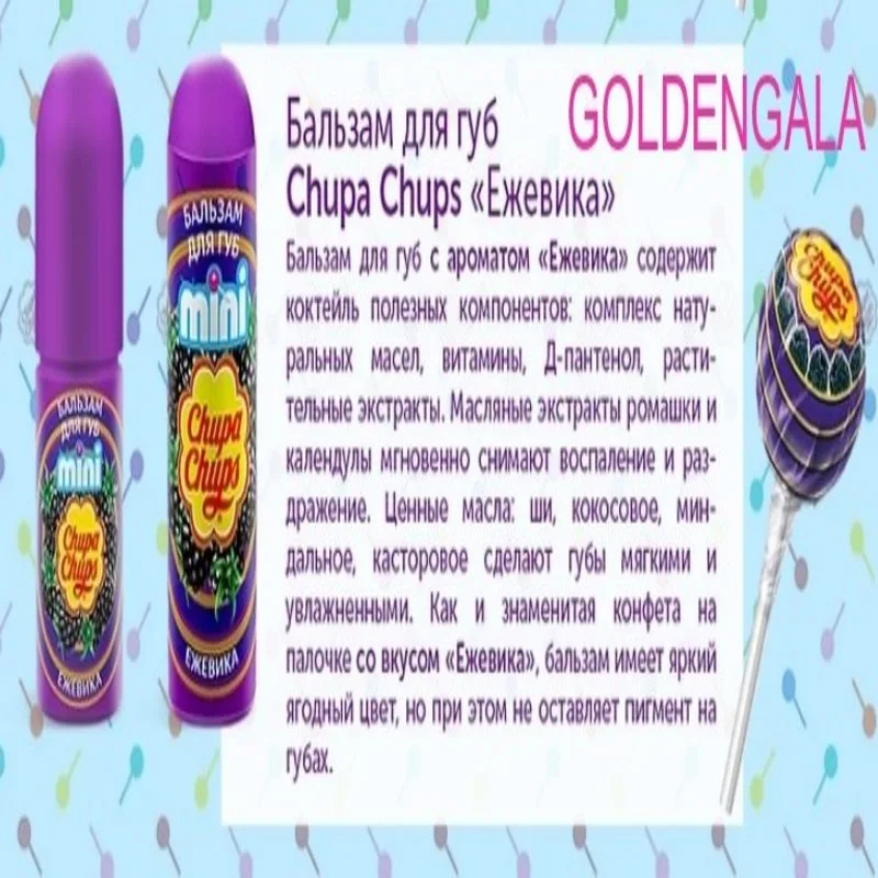 Cosmetics makeup Chupa Chups Mini moisturizing lip balm set with different tastes 3 8G. Price for 5 PCs Lip gloss Lipstick Makeup lipstick |