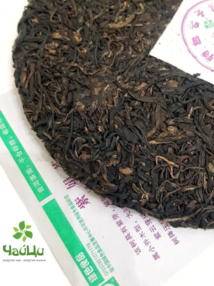 Чай китайский листовой зеленый Пуэр Шэн &quotПурпурный Пуэр&quot Блин прессованный