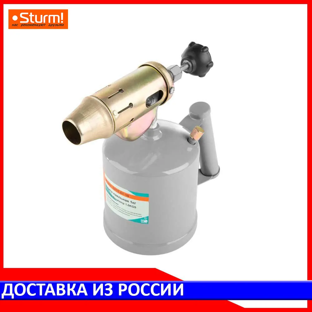 Лампа паяльная Sturm! 5015 01 10|Сварочные горелки| |