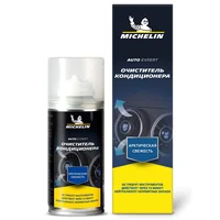 Очиститель автокондиционера Michelin, 150 мл