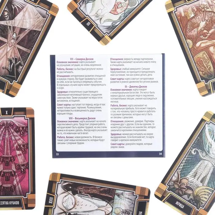 Карты Таро ТОТА. Алистер Кроули 78 карт 16+ | Спорт и развлечения